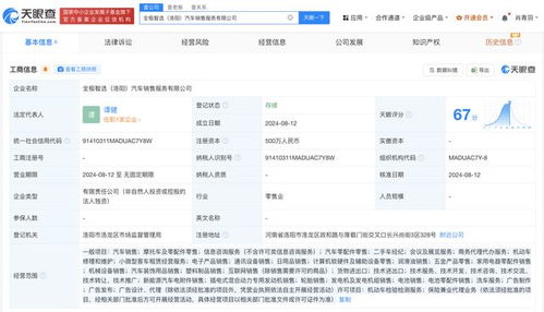 長城汽車在洛陽成立銷售新公司，拓展租賃服務新篇章