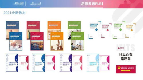 啟德考培發布PLR教學服務產品 構建四位一體標準化教學體系，以勤奮與細致賦能互聯網數據服務時代的教育革新